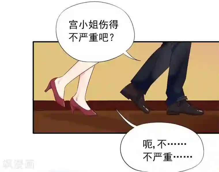 雪色撩人第7话 命运从此改变