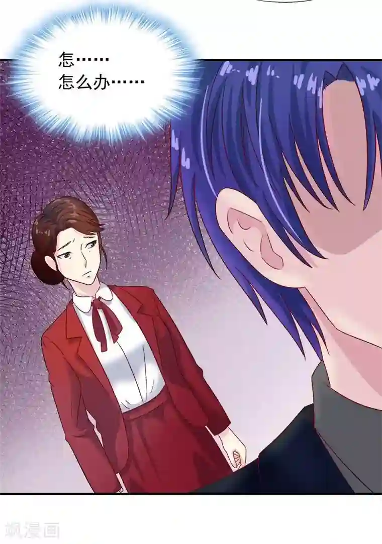 雪色撩人第7话 命运从此改变