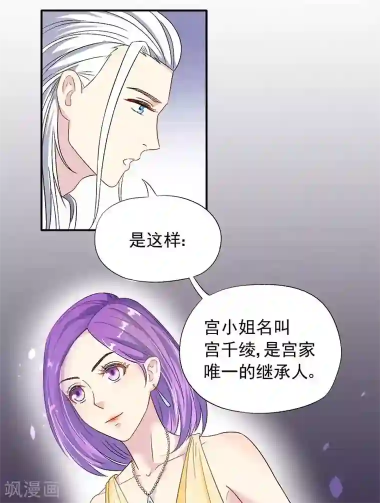 雪色撩人第7话 命运从此改变