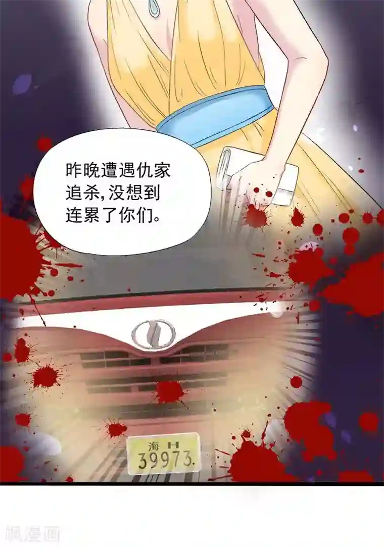 雪色撩人第7话 命运从此改变