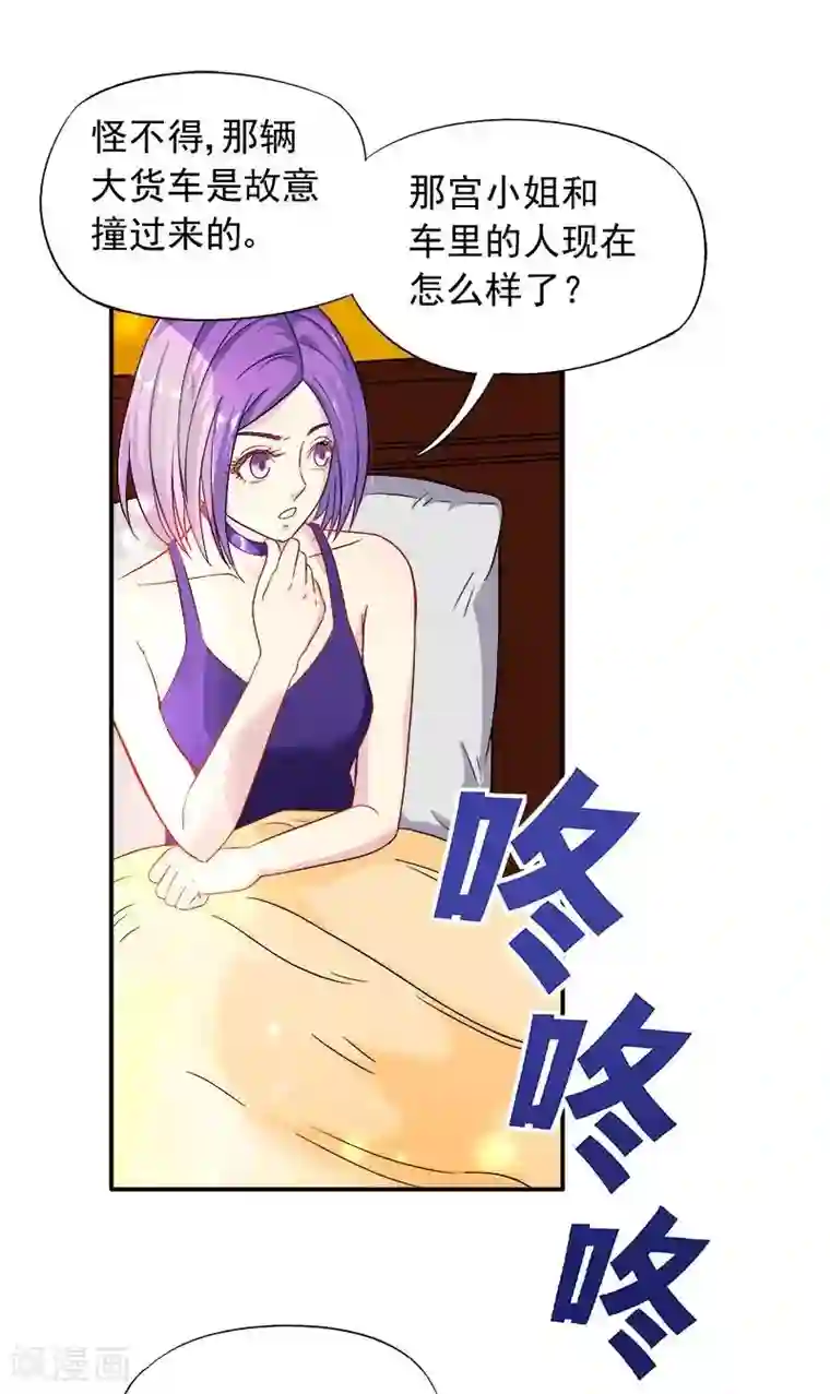 雪色撩人第7话 命运从此改变