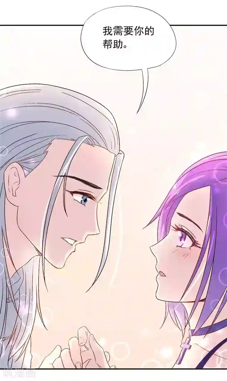 雪色撩人第8话 申屠越