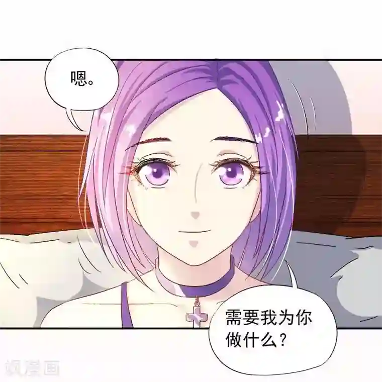 雪色撩人第8话 申屠越