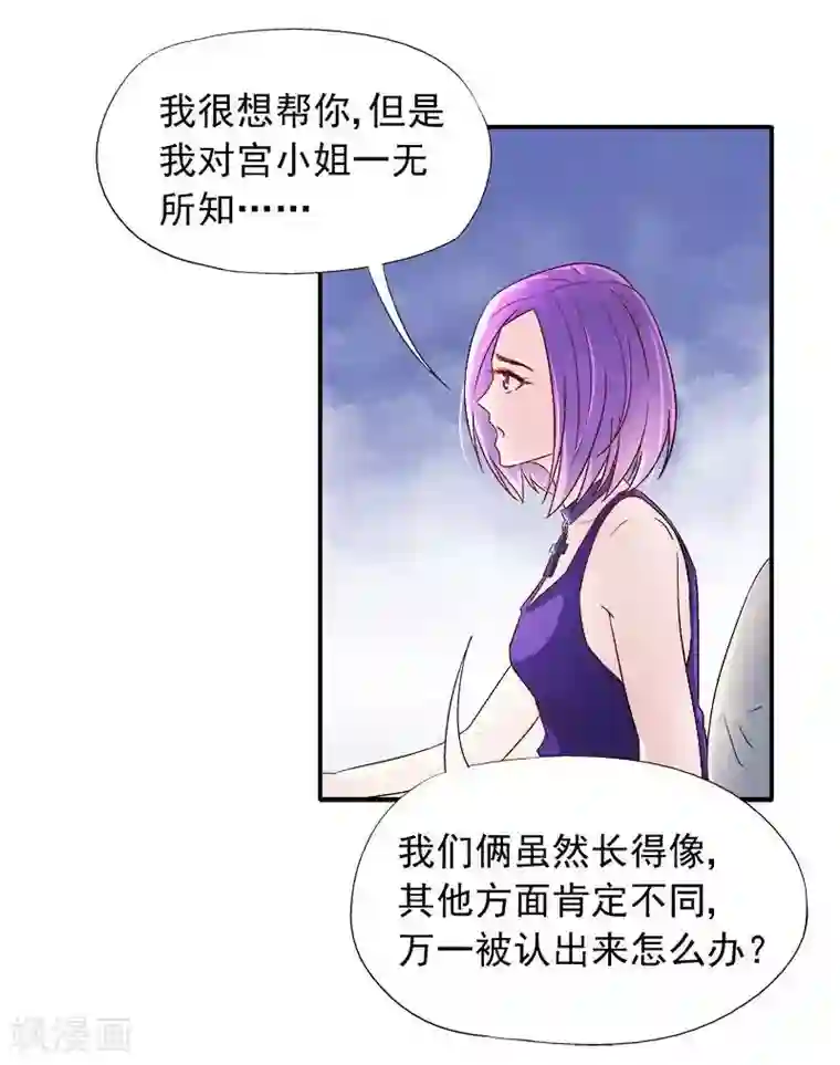 雪色撩人第8话 申屠越