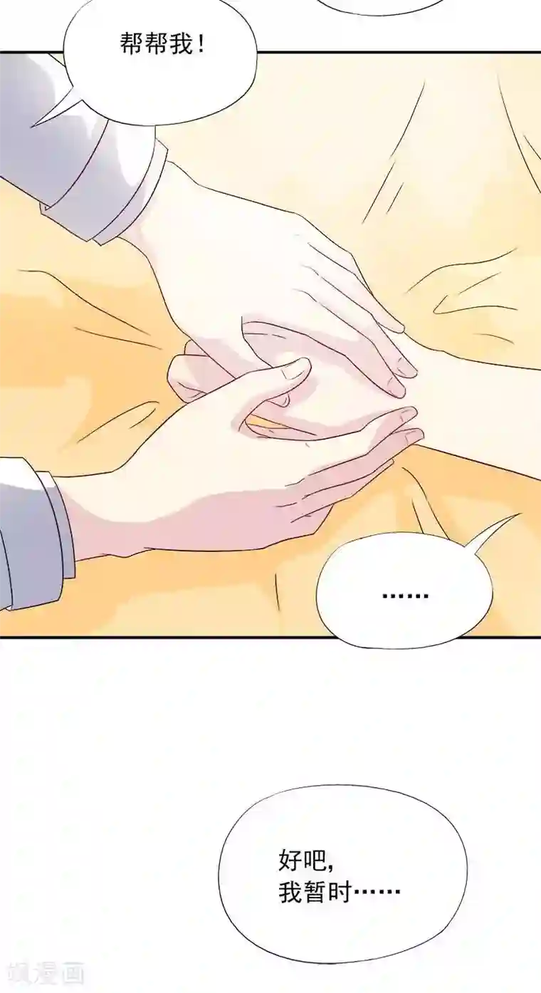 雪色撩人第8话 申屠越