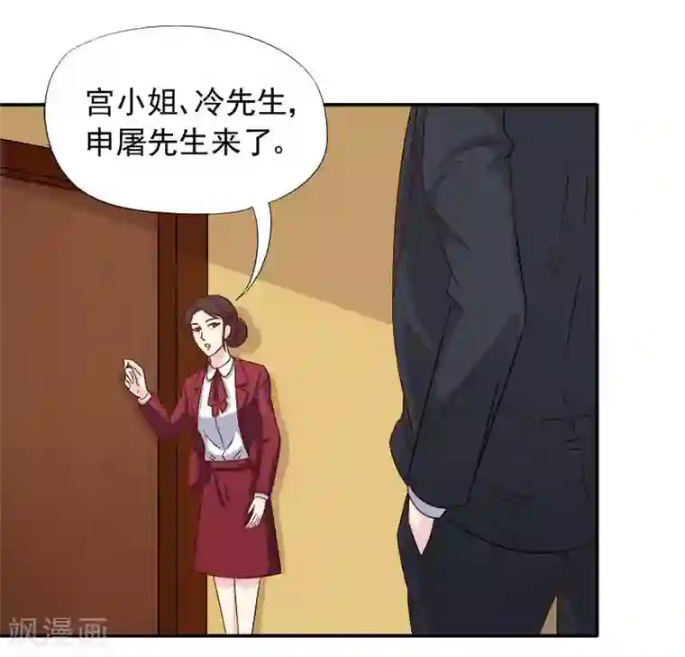 雪色撩人第8话 申屠越