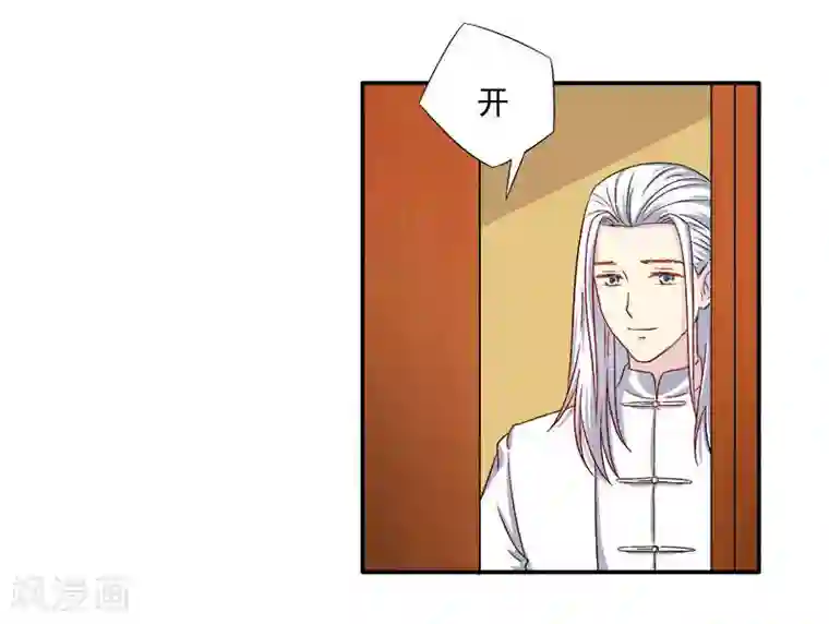 雪色撩人第8话 申屠越