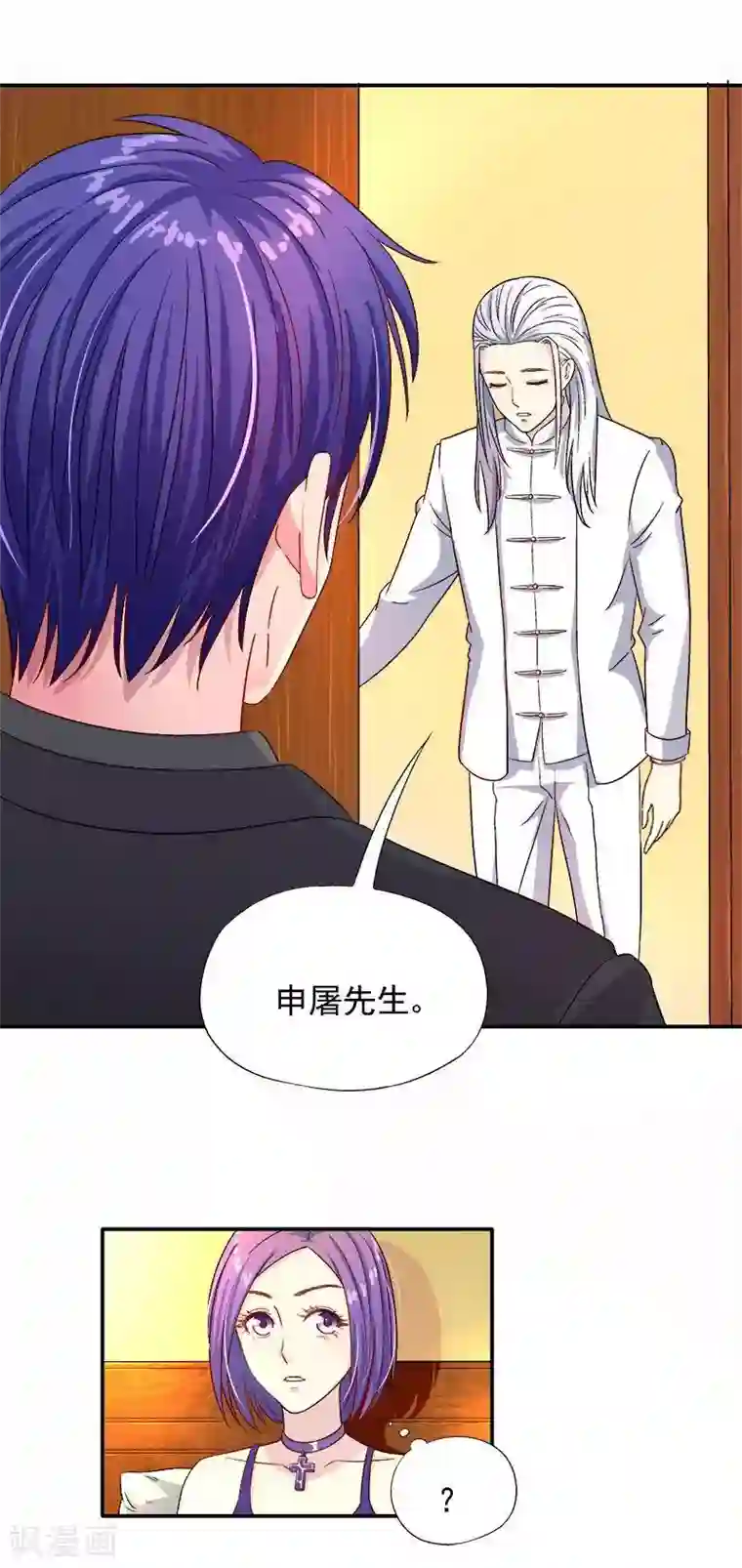 雪色撩人第8话 申屠越