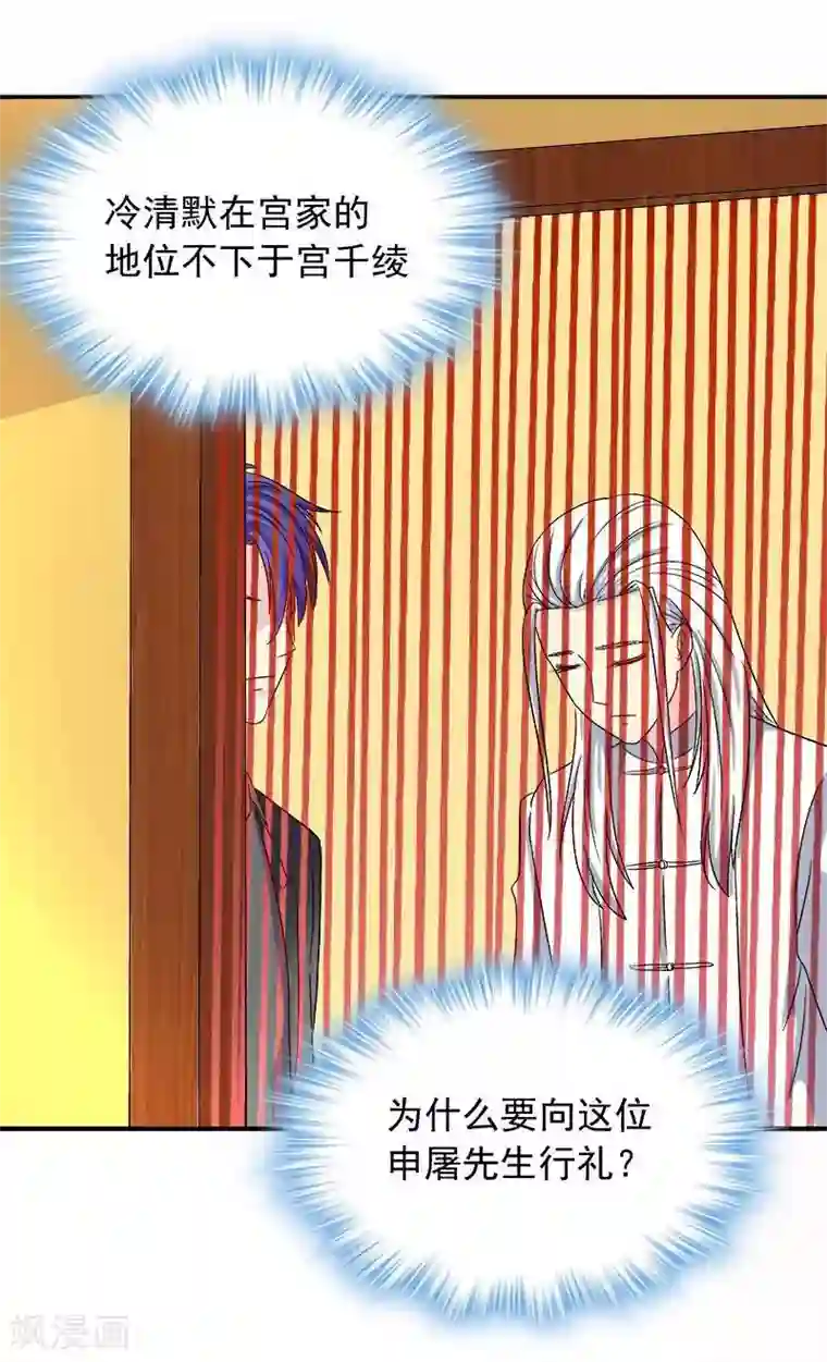 雪色撩人第8话 申屠越