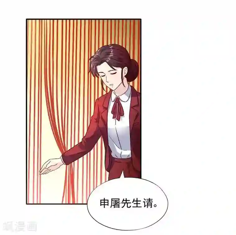 雪色撩人第8话 申屠越