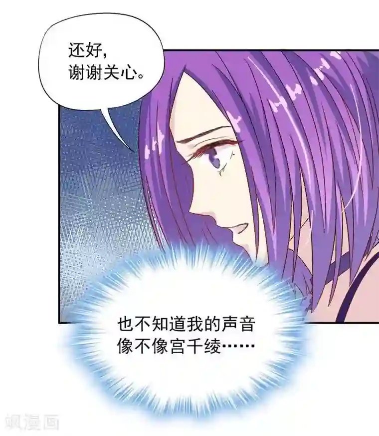 雪色撩人第8话 申屠越