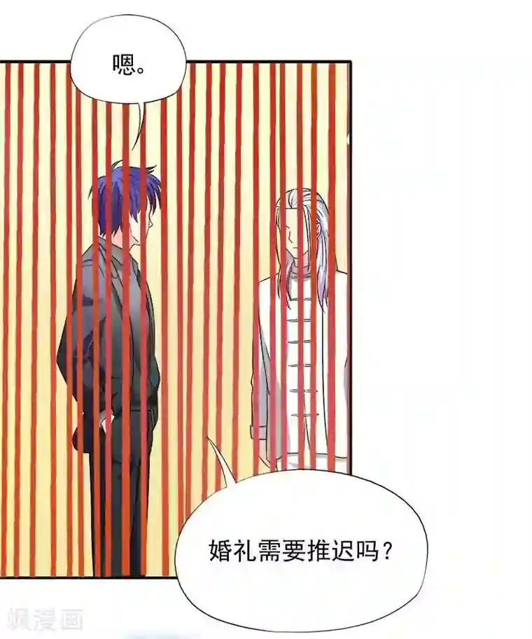 雪色撩人第8话 申屠越