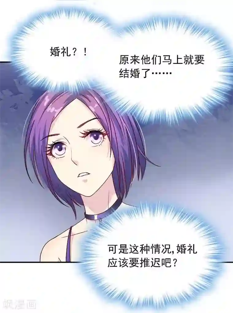 雪色撩人第8话 申屠越