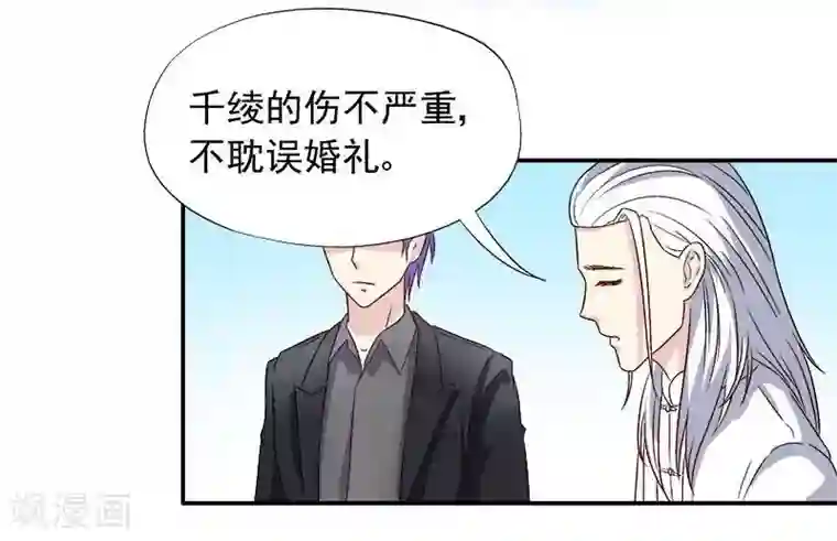 雪色撩人第8话 申屠越