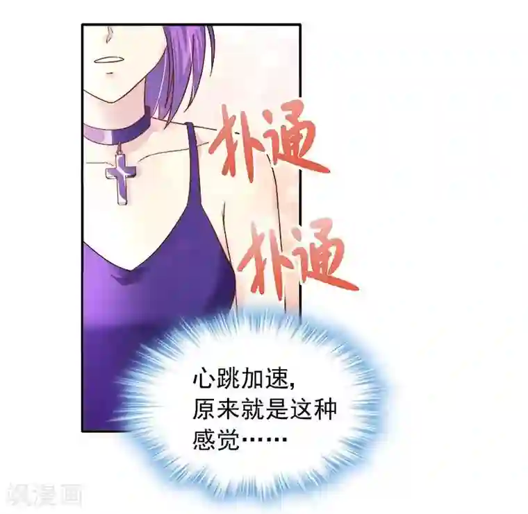 雪色撩人第8话 申屠越