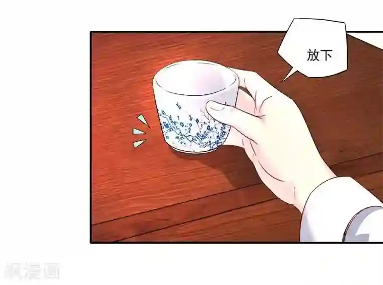 雪色撩人第8话 申屠越