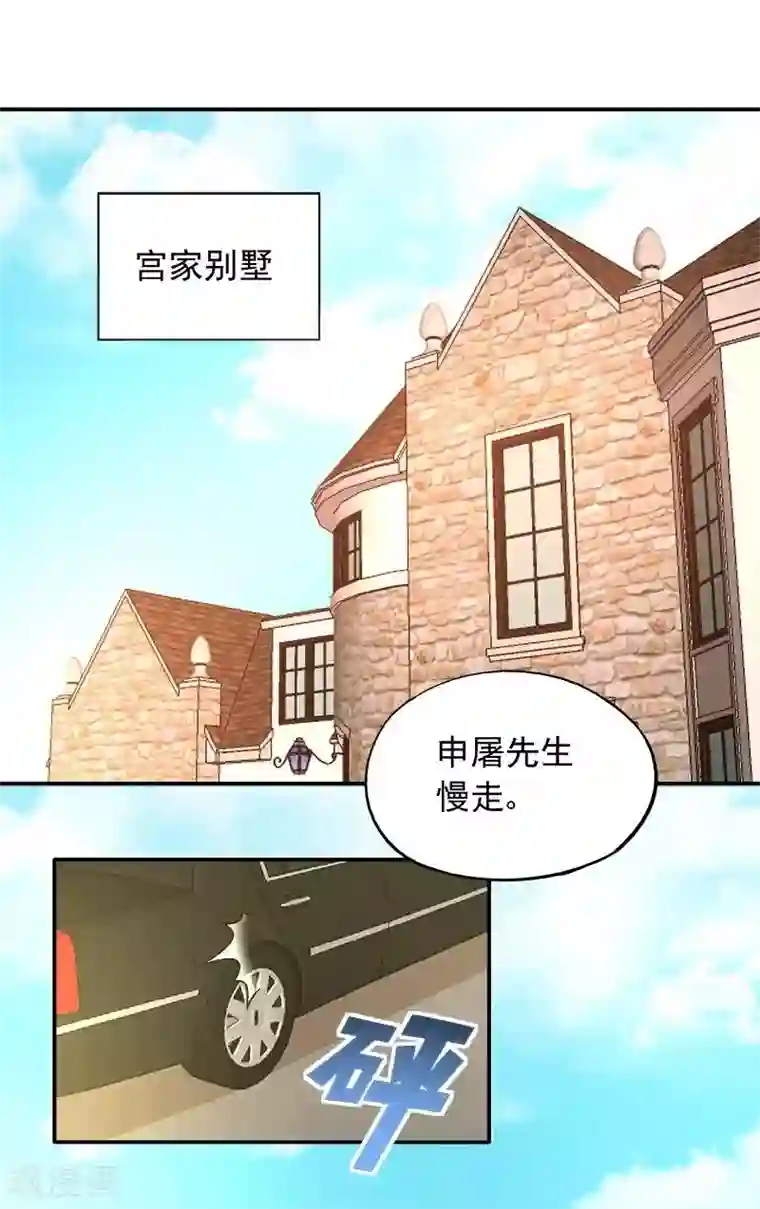雪色撩人第9话 Let