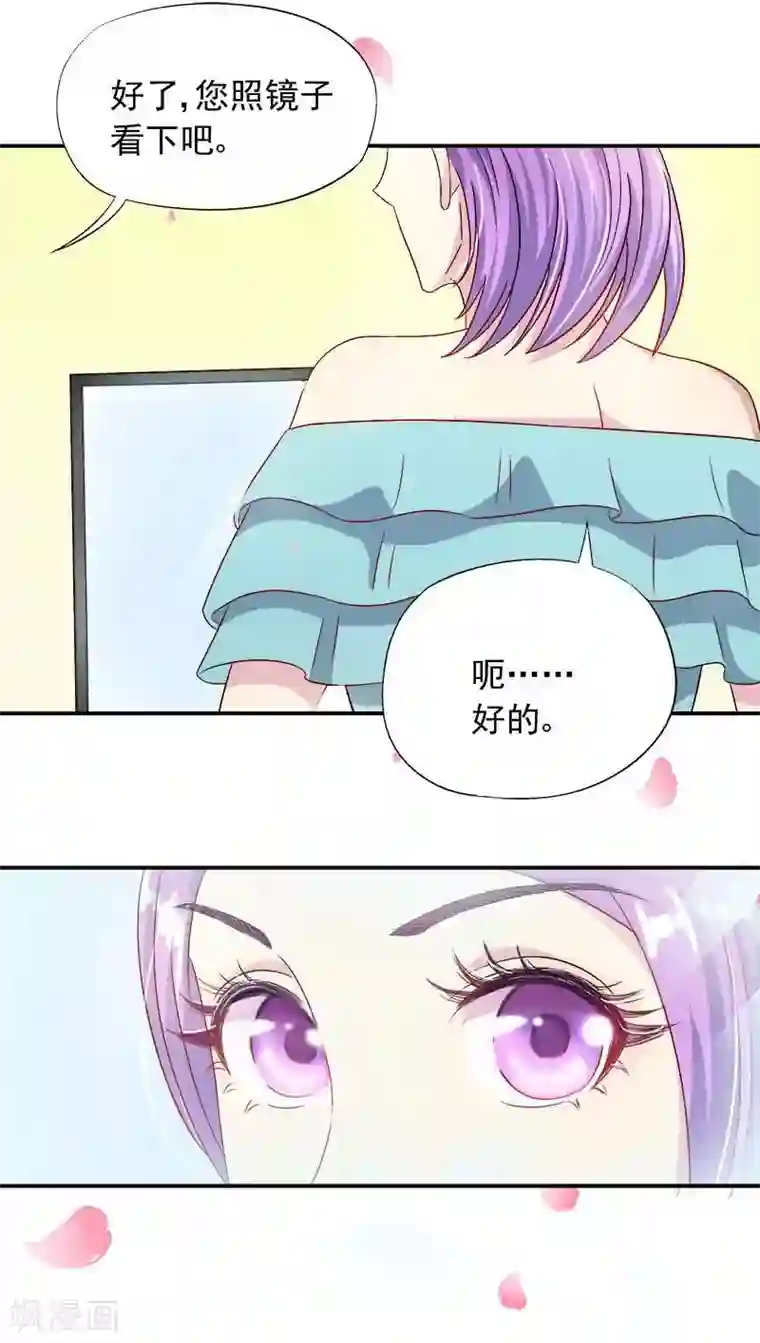 雪色撩人第9话 Let