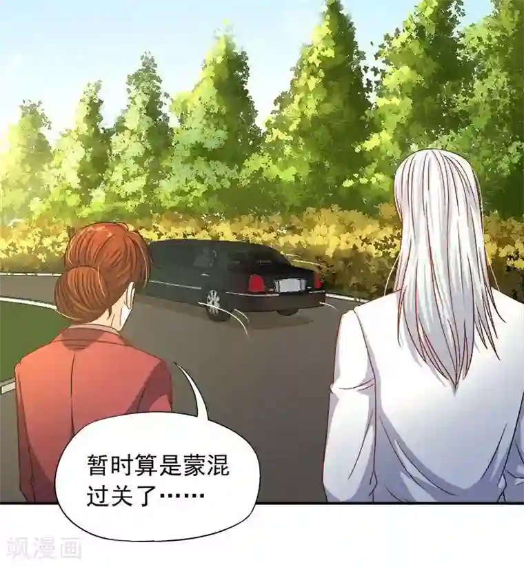 雪色撩人第9话 Let