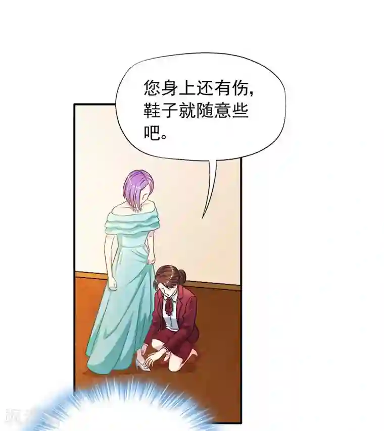 雪色撩人第9话 Let