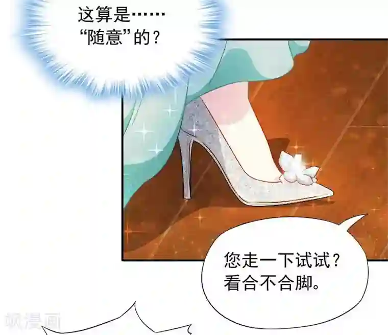 雪色撩人第9话 Let