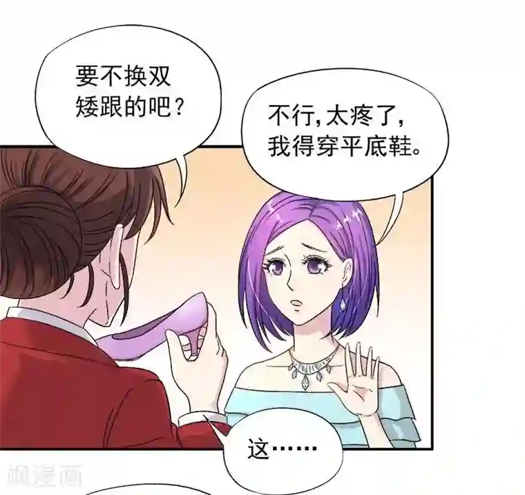 雪色撩人第9话 Let