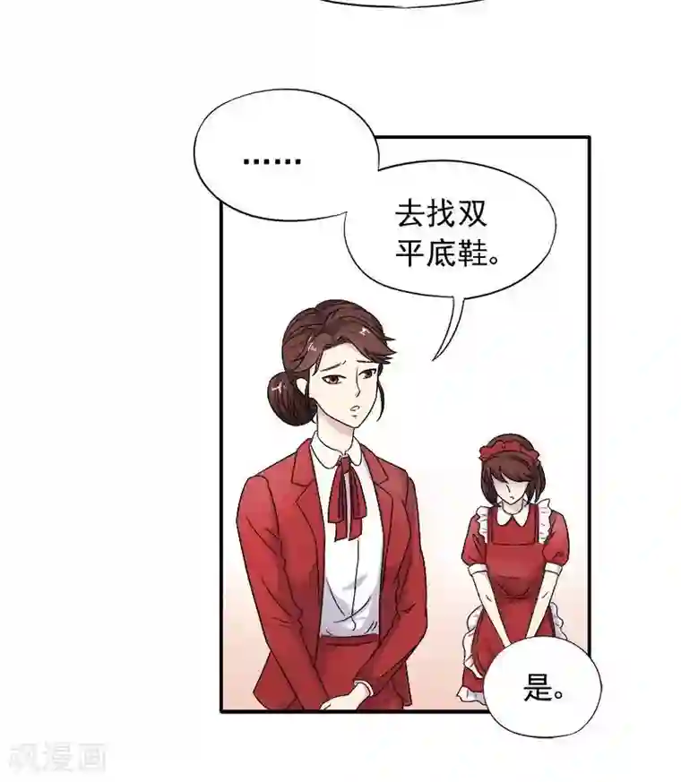 雪色撩人第9话 Let