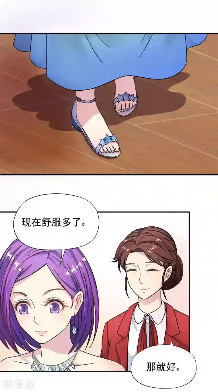 雪色撩人第9话 Let