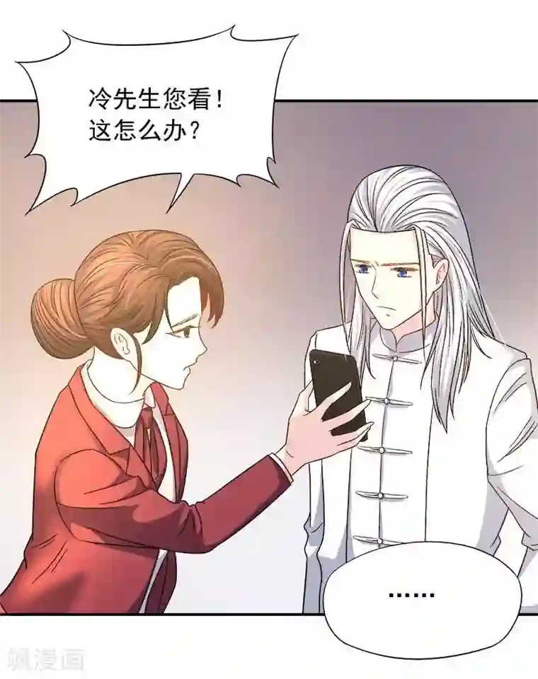 雪色撩人第9话 Let