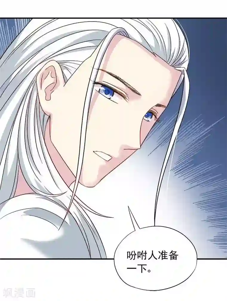 雪色撩人第9话 Let