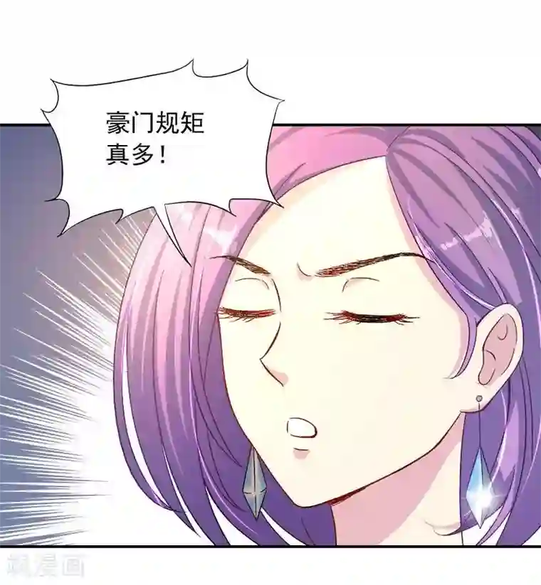 雪色撩人第10话 别急...你的身份