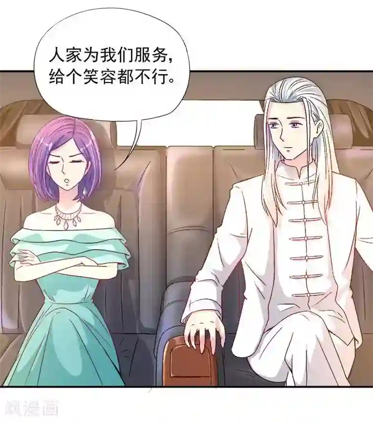 雪色撩人第10话 别急...你的身份