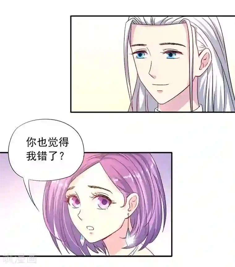 雪色撩人第10话 别急...你的身份