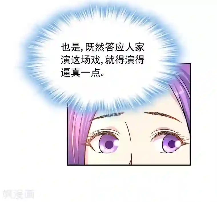 雪色撩人第10话 别急...你的身份