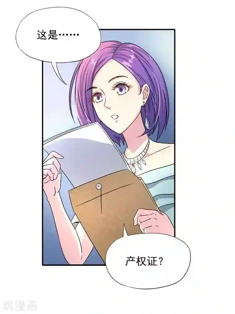 雪色撩人第10话 别急...你的身份