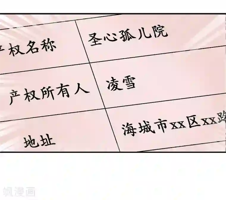 雪色撩人第10话 别急...你的身份