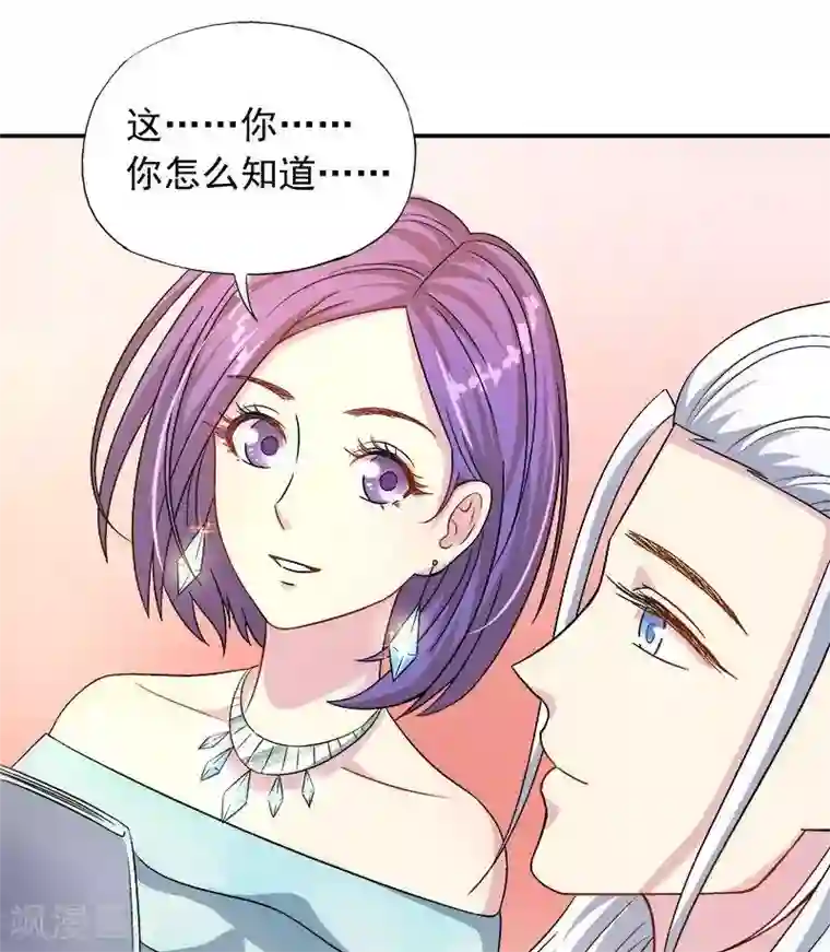 雪色撩人第10话 别急...你的身份