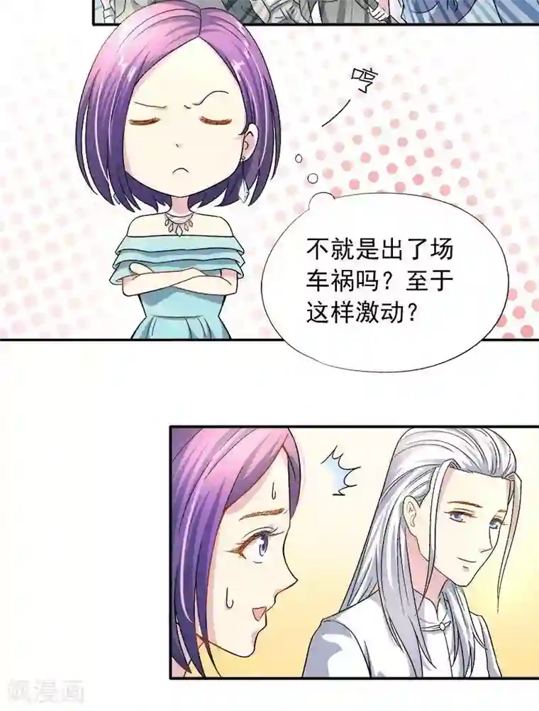 雪色撩人第10话 别急...你的身份