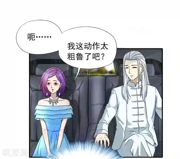 雪色撩人第10话 别急...你的身份