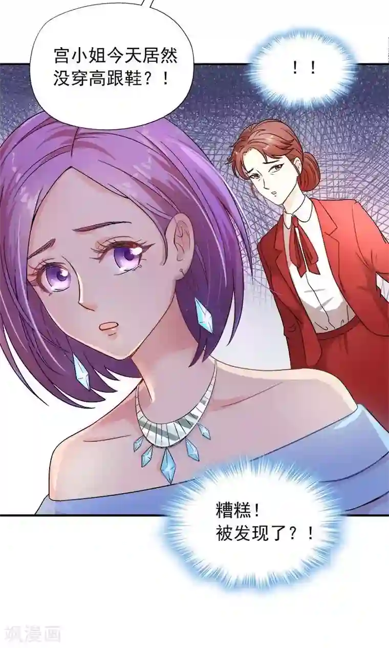 雪色撩人第10话 别急...你的身份