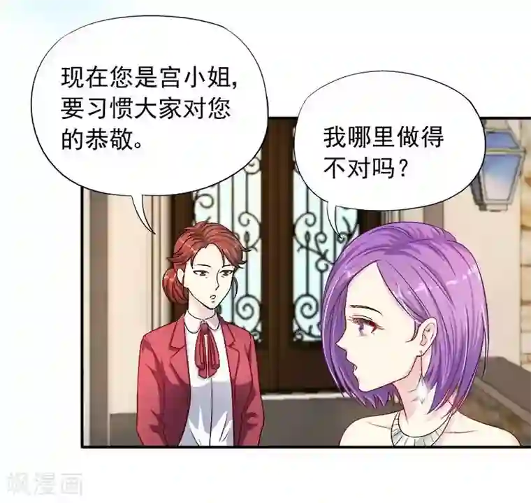 雪色撩人第10话 别急...你的身份