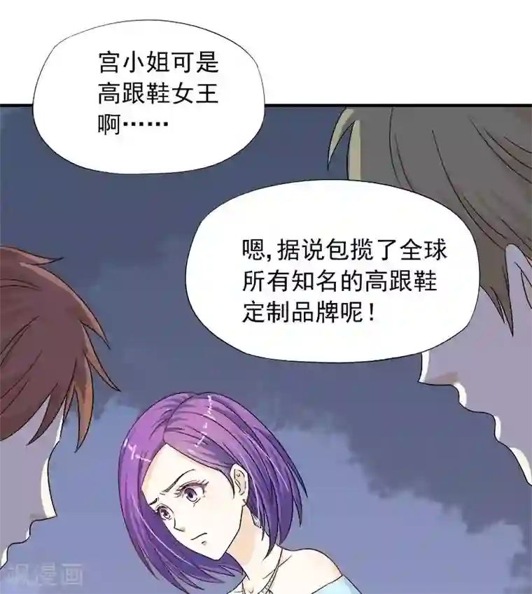 雪色撩人第11话 找对了人