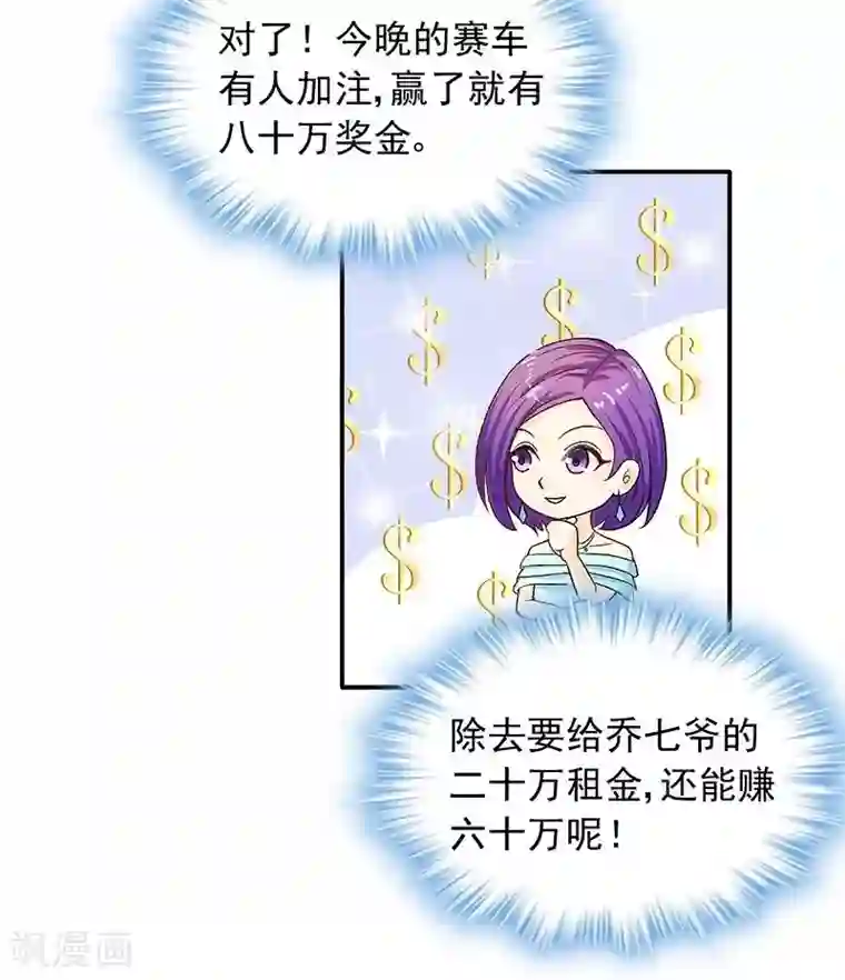 雪色撩人第11话 找对了人