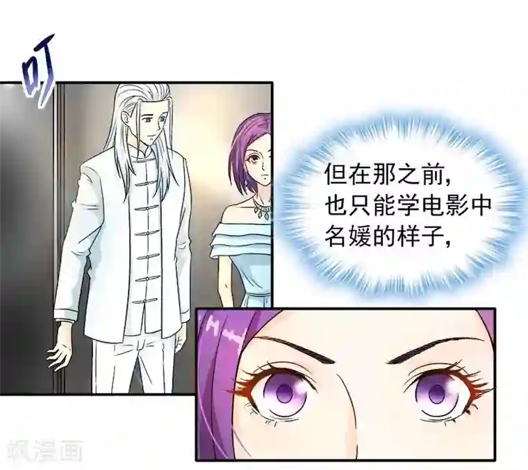 雪色撩人第11话 找对了人