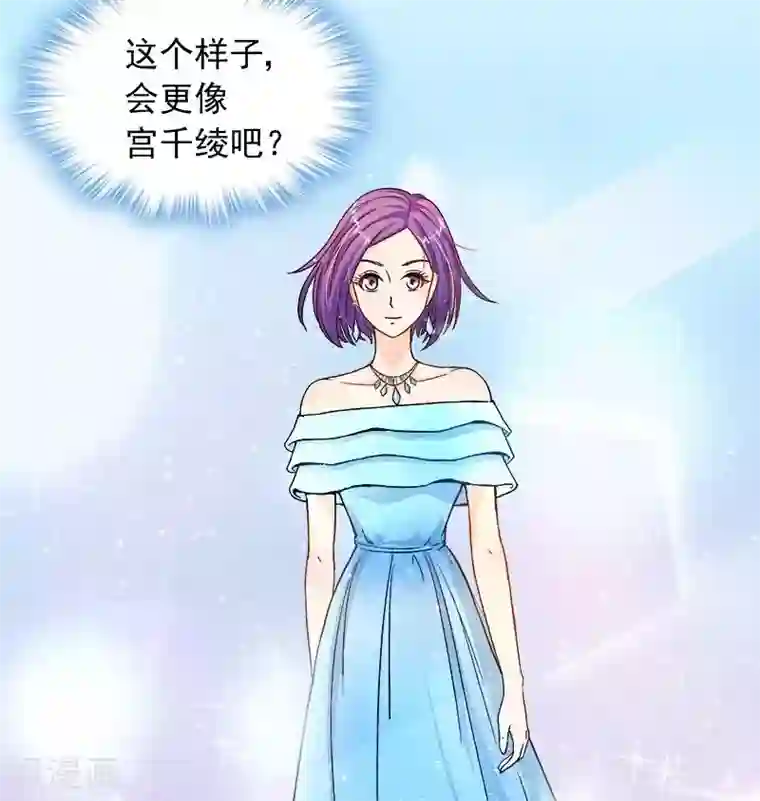 雪色撩人第11话 找对了人