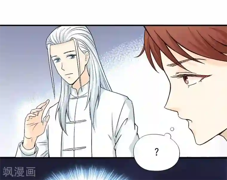 雪色撩人第11话 找对了人