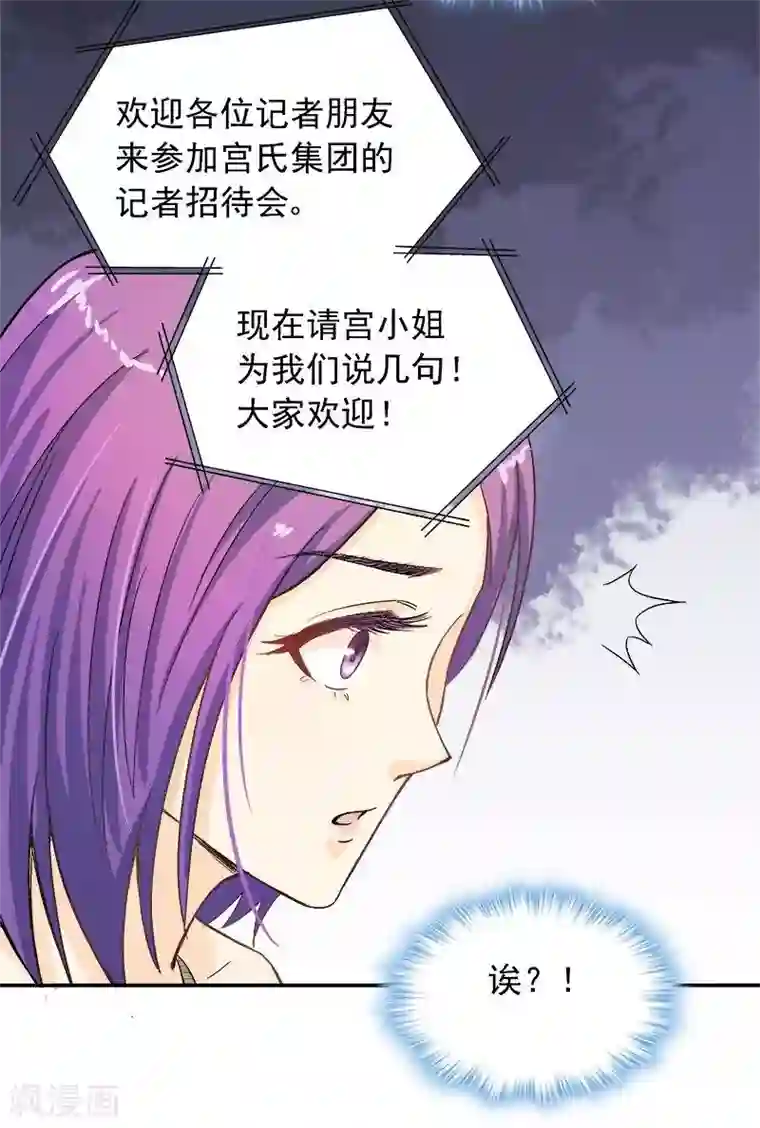 雪色撩人第11话 找对了人