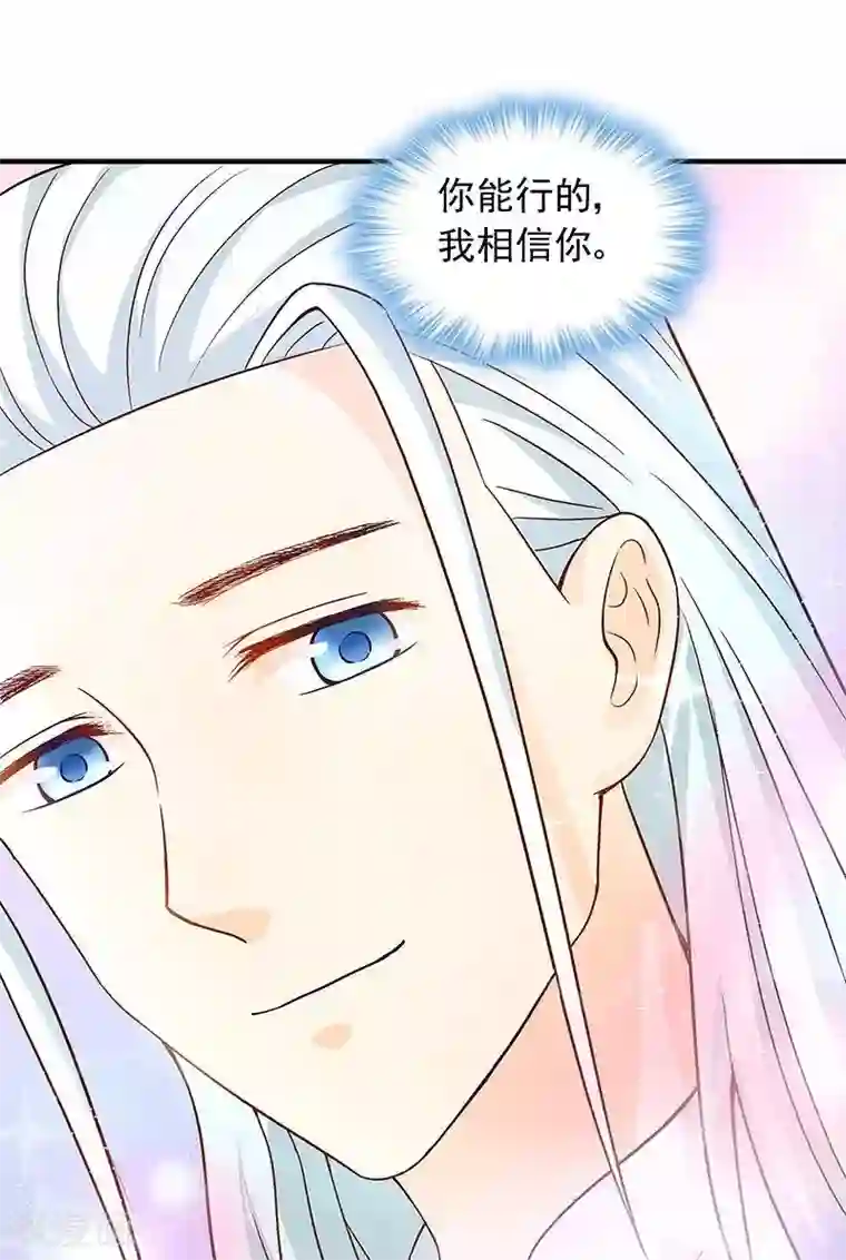 雪色撩人第11话 找对了人