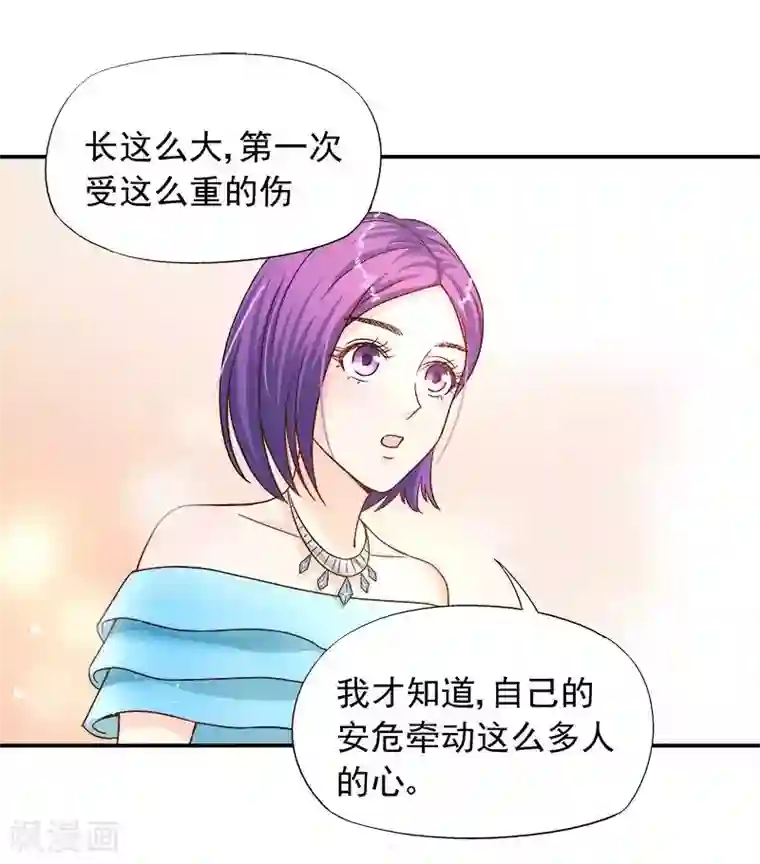 雪色撩人第11话 找对了人