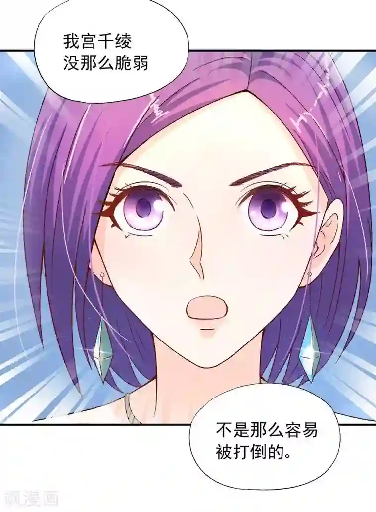 雪色撩人第11话 找对了人